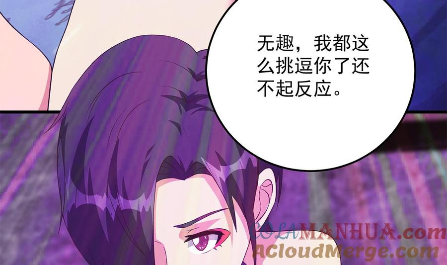 都是黑丝惹的祸 783 第二季 第534话 她的交易 第34页
