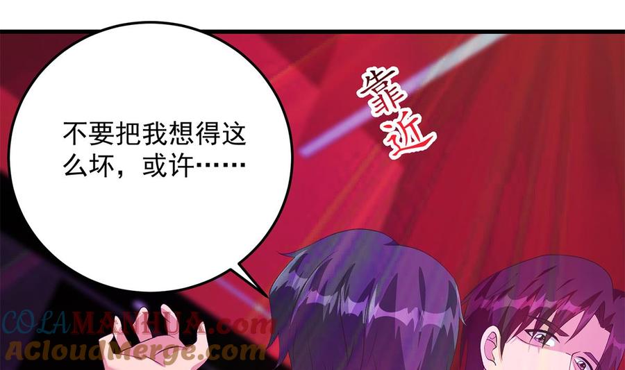 都是黑丝惹的祸 783 第二季 第534话 她的交易 第28页