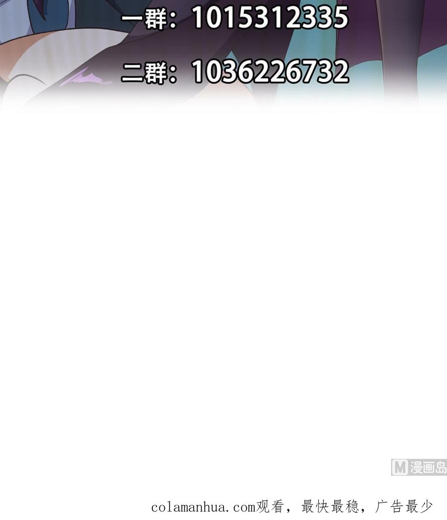 都是黑丝惹的祸 784 第二季 第535话 倒计时 第59页