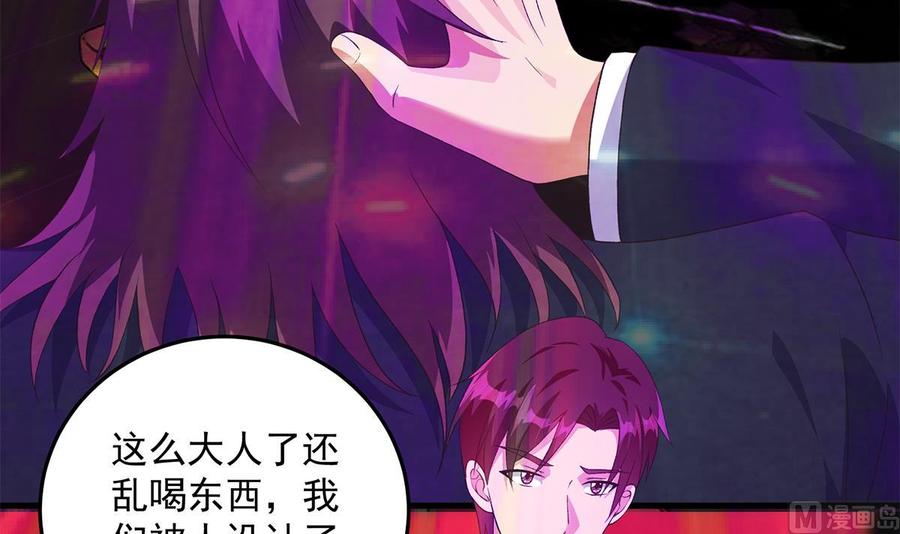 都是黑丝惹的祸 784 第二季 第535话 倒计时 第8页