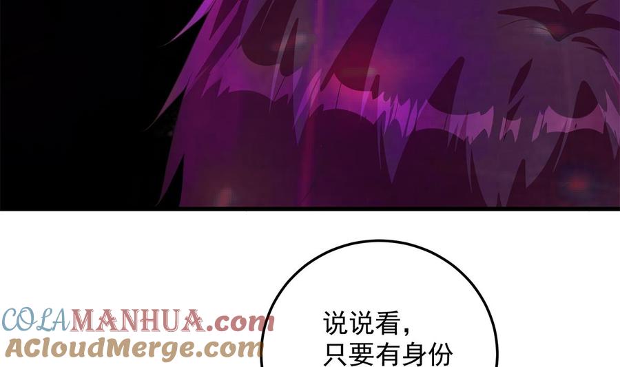 都是黑丝惹的祸 784 第二季 第535话 倒计时 第30页