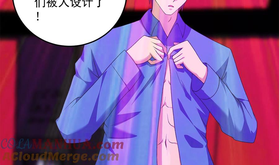 都是黑丝惹的祸 784 第二季 第535话 倒计时 第9页