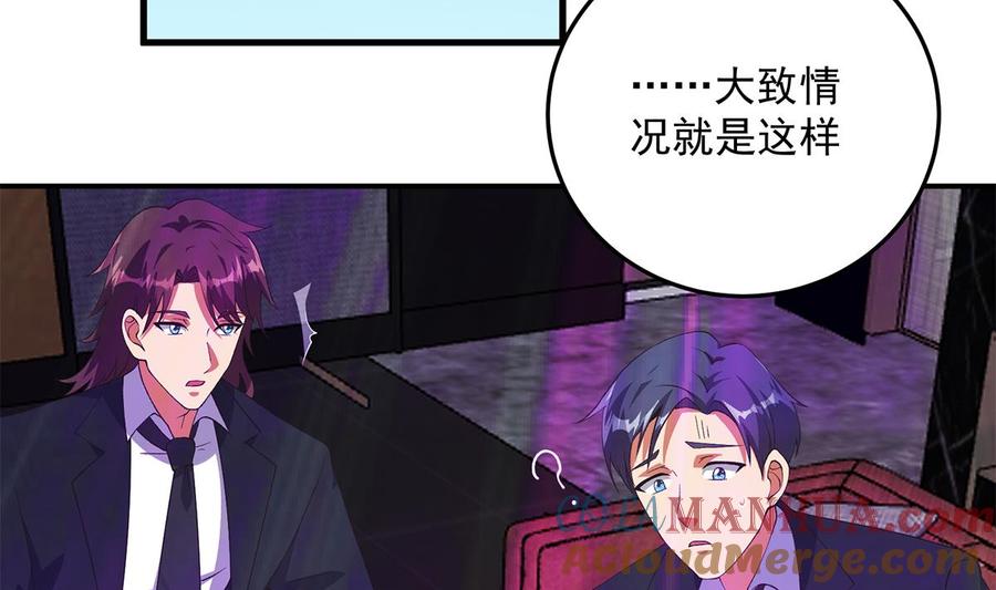 都是黑丝惹的祸 784 第二季 第535话 倒计时 第18页