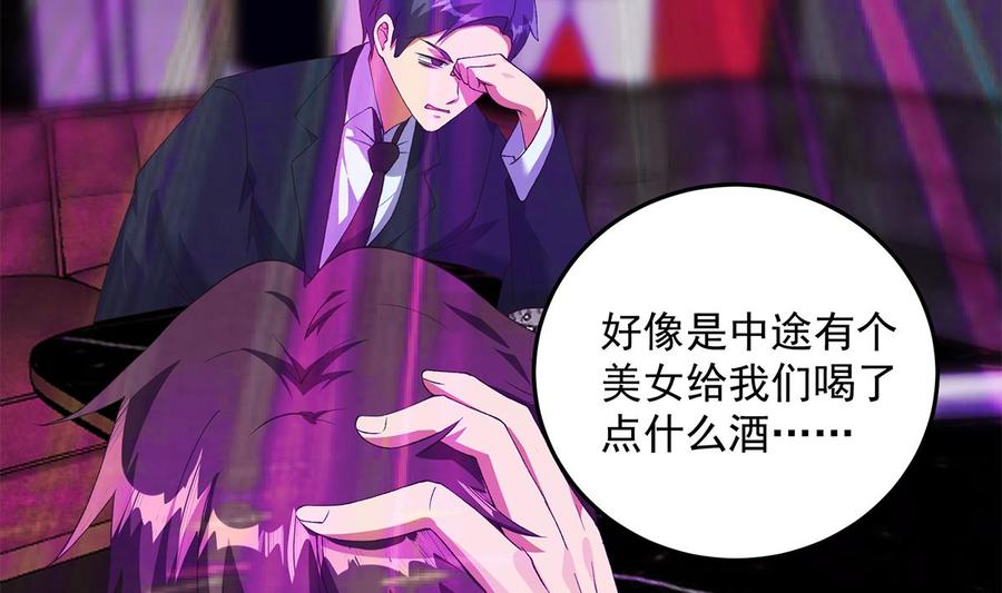 都是黑丝惹的祸 784 第二季 第535话 倒计时 第7页
