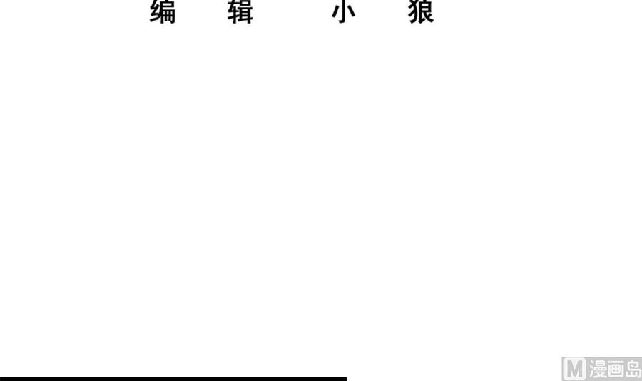 都是黑丝惹的祸 784 第二季 第535话 倒计时 第2页