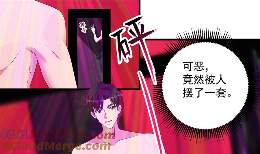 都是黑丝惹的祸 784 第二季 第535话 倒计时 第3页