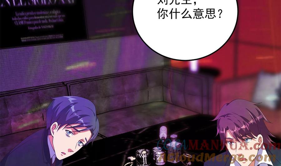都是黑丝惹的祸 784 第二季 第535话 倒计时 第12页