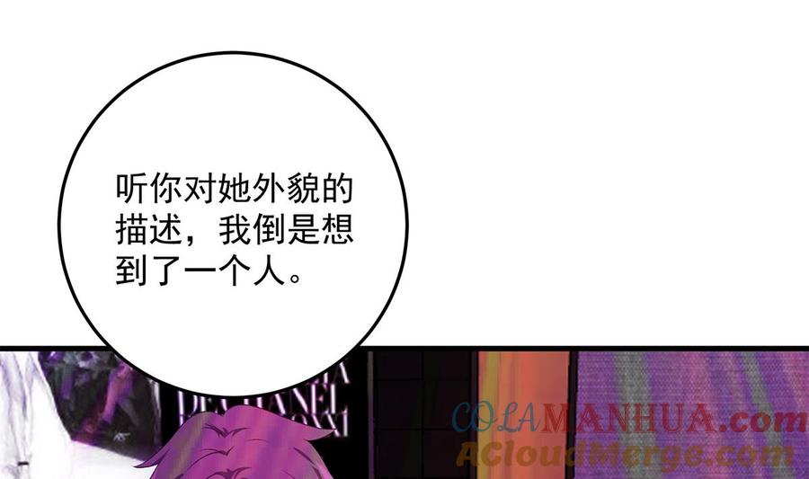 都是黑丝惹的祸 784 第二季 第535话 倒计时 第27页