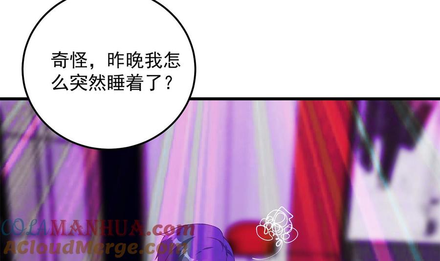 都是黑丝惹的祸 784 第二季 第535话 倒计时 第6页