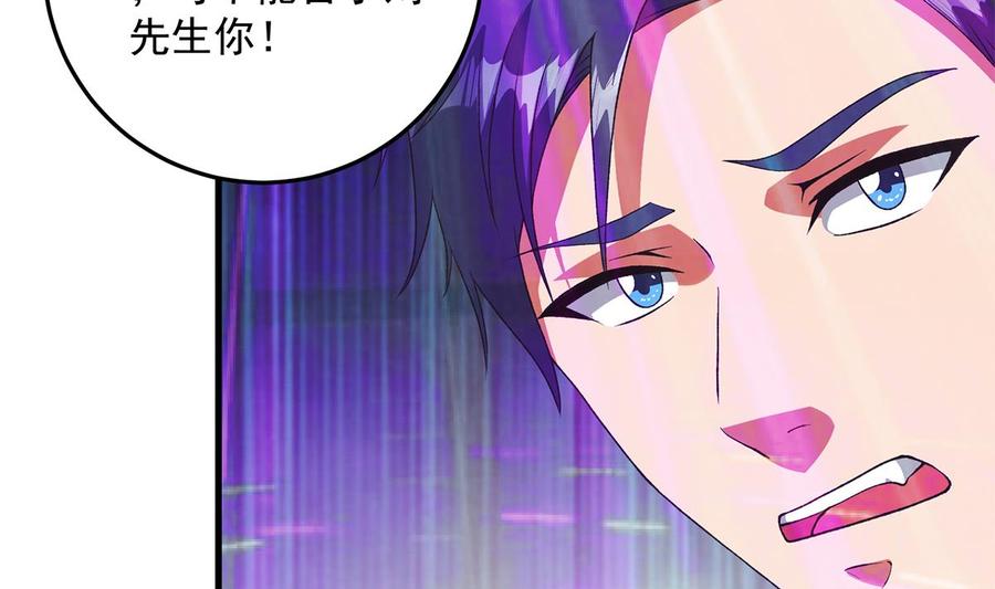 都是黑丝惹的祸 784 第二季 第535话 倒计时 第22页