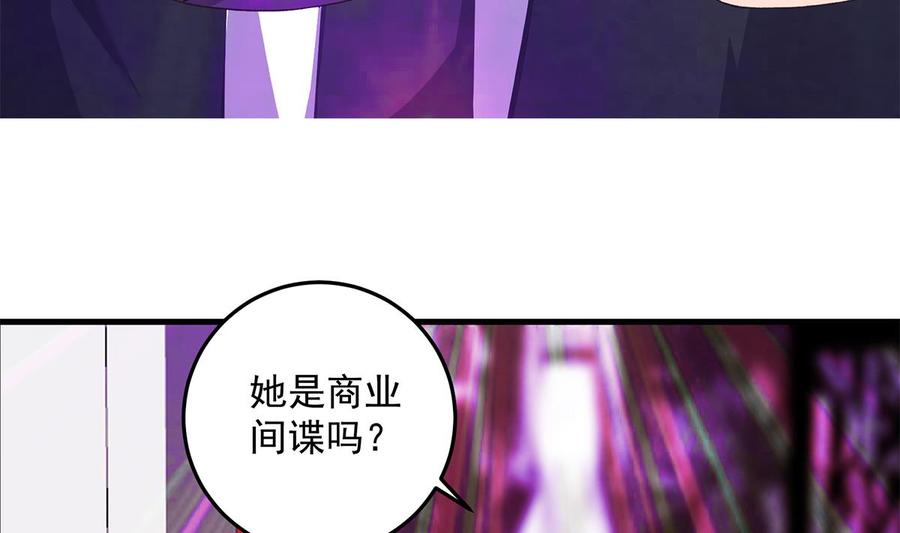 都是黑丝惹的祸 784 第二季 第535话 倒计时 第37页