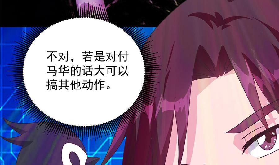 都是黑丝惹的祸 784 第二季 第535话 倒计时 第49页