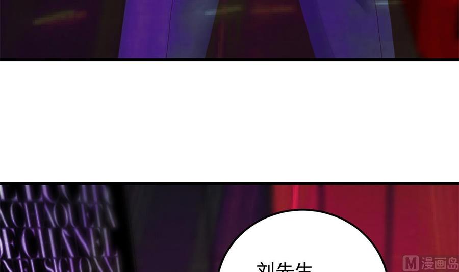 都是黑丝惹的祸 784 第二季 第535话 倒计时 第11页