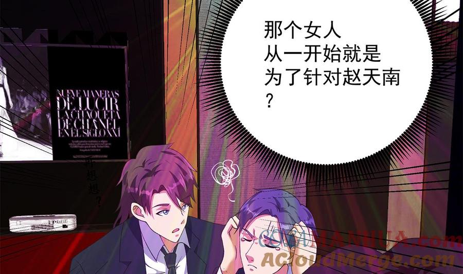 都是黑丝惹的祸 784 第二季 第535话 倒计时 第54页