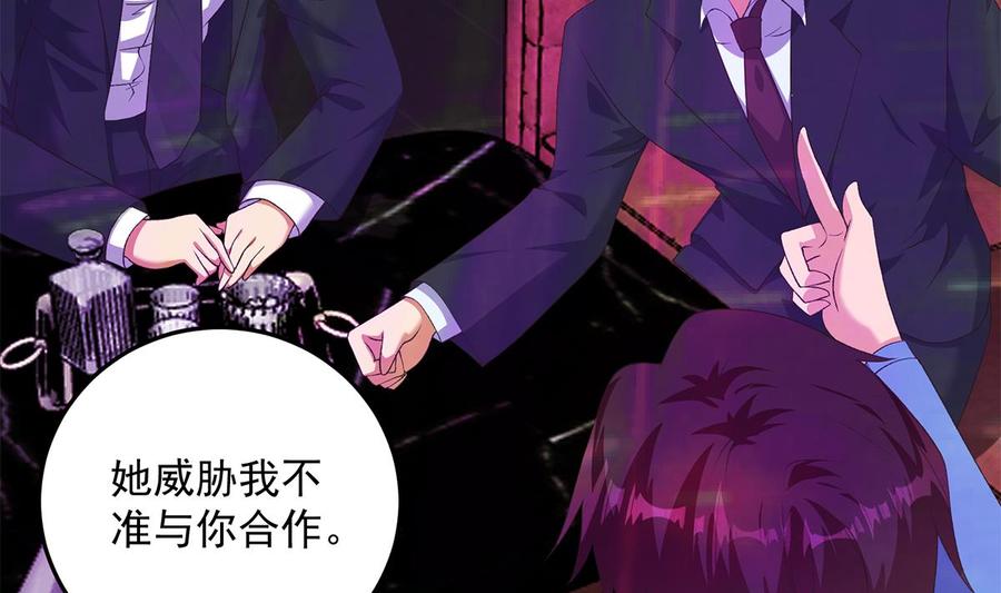 都是黑丝惹的祸 784 第二季 第535话 倒计时 第19页