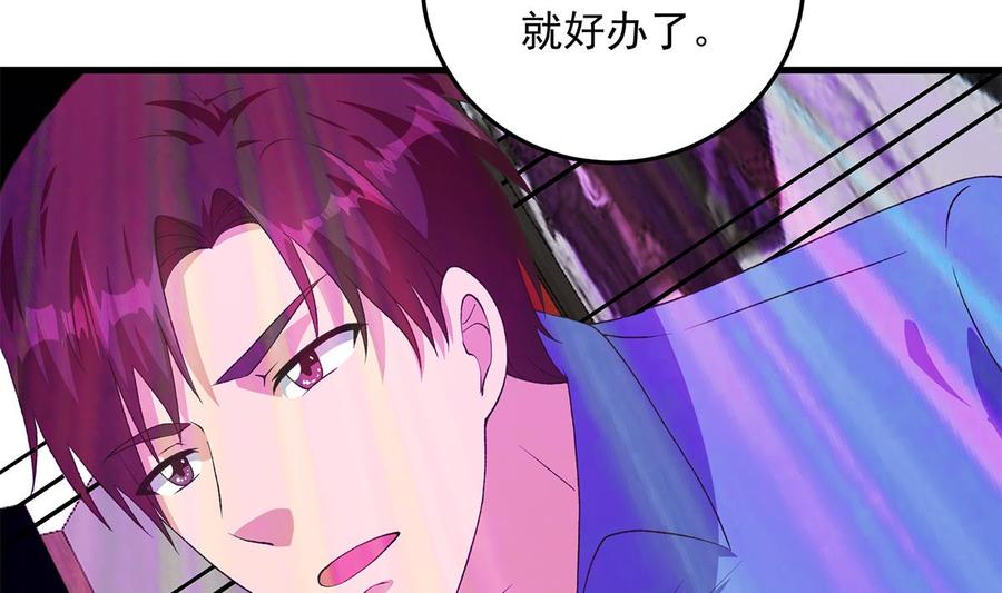 都是黑丝惹的祸 784 第二季 第535话 倒计时 第31页