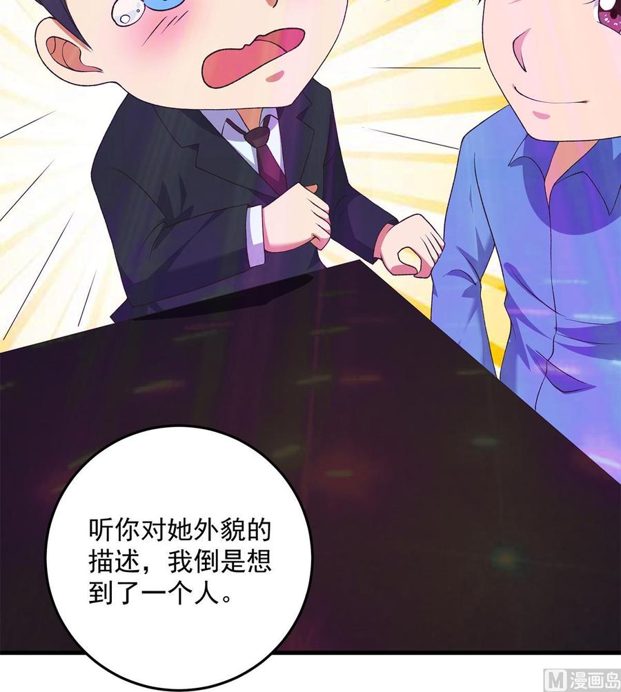 都是黑丝惹的祸 784 第二季 第535话 倒计时 第26页