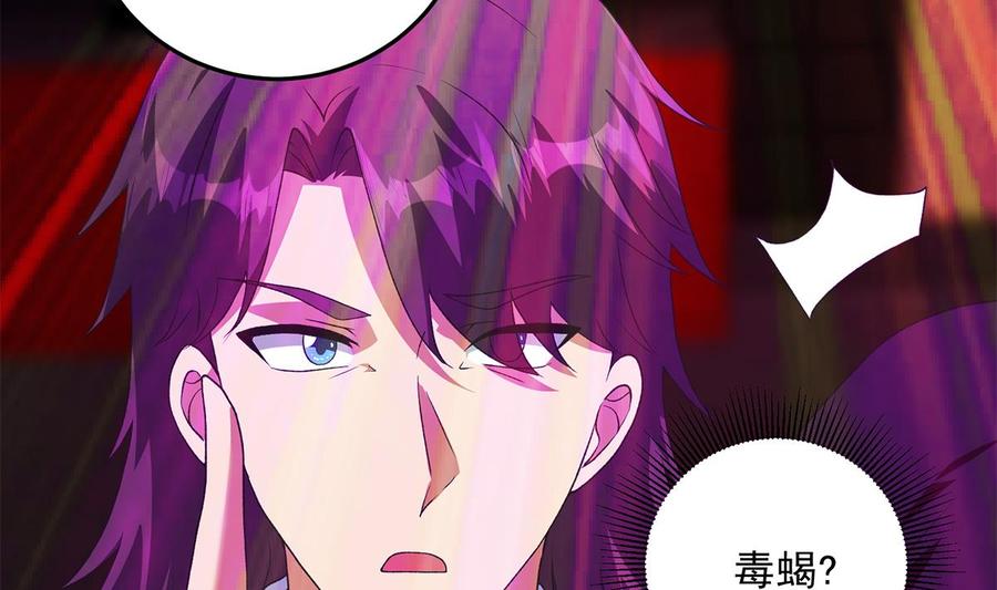 都是黑丝惹的祸 784 第二季 第535话 倒计时 第34页