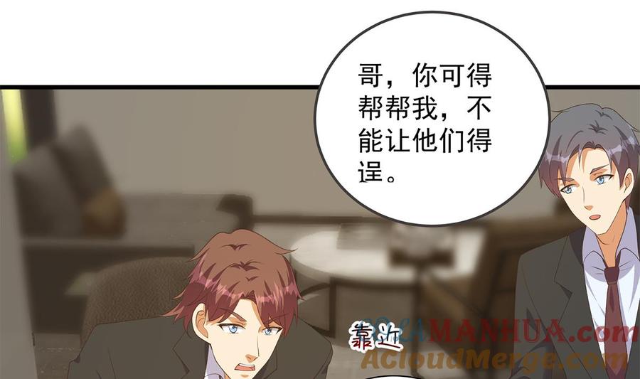 都是黑丝惹的祸 785 第二季 第536话 将计就计 第28页