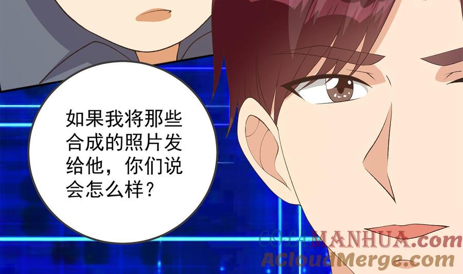 都是黑丝惹的祸 785 第二季 第536话 将计就计 第37页