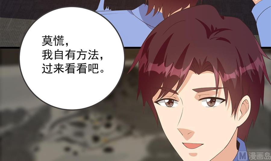 都是黑丝惹的祸 785 第二季 第536话 将计就计 第30页