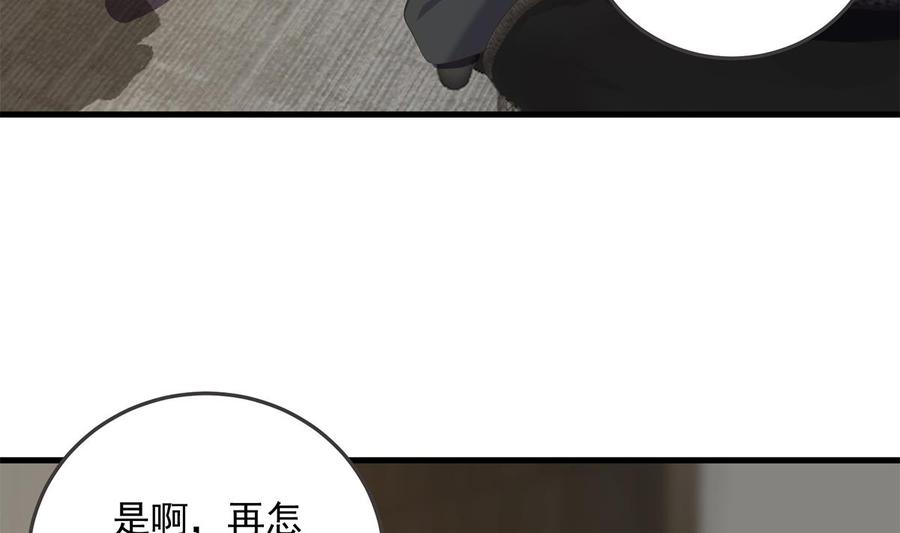 都是黑丝惹的祸 785 第二季 第536话 将计就计 第17页