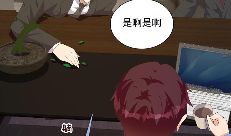 都是黑丝惹的祸 785 第二季 第536话 将计就计 第29页