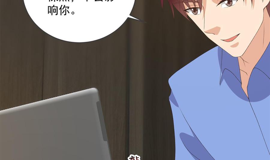 都是黑丝惹的祸 785 第二季 第536话 将计就计 第8页