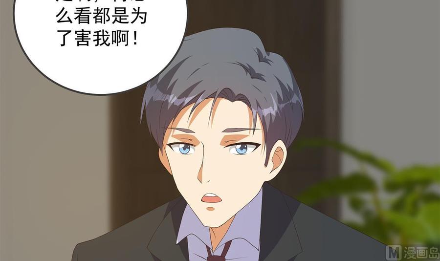 都是黑丝惹的祸 785 第二季 第536话 将计就计 第18页