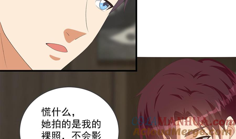 都是黑丝惹的祸 785 第二季 第536话 将计就计 第7页
