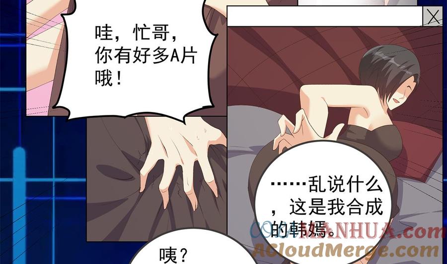 都是黑丝惹的祸 785 第二季 第536话 将计就计 第34页