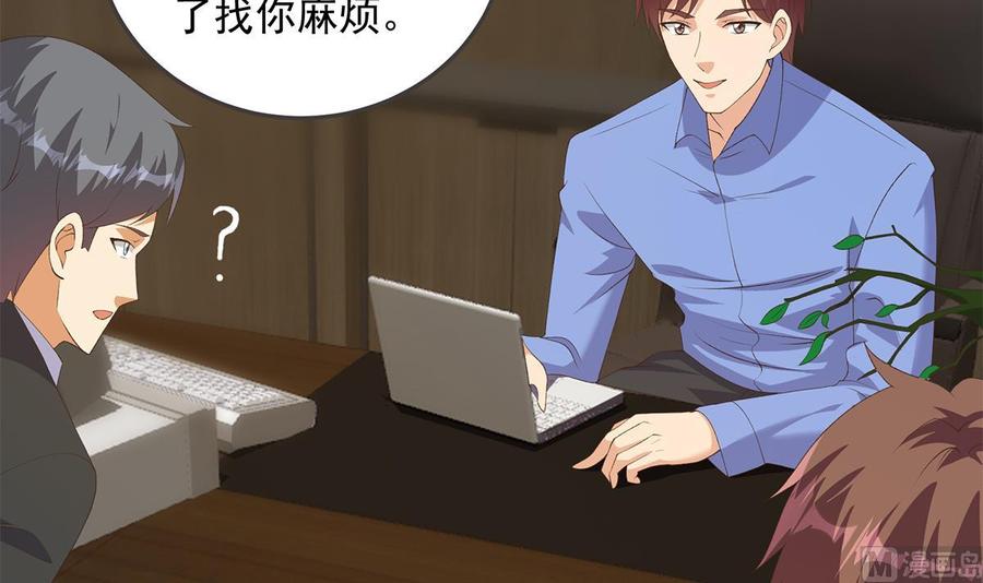 都是黑丝惹的祸 785 第二季 第536话 将计就计 第15页