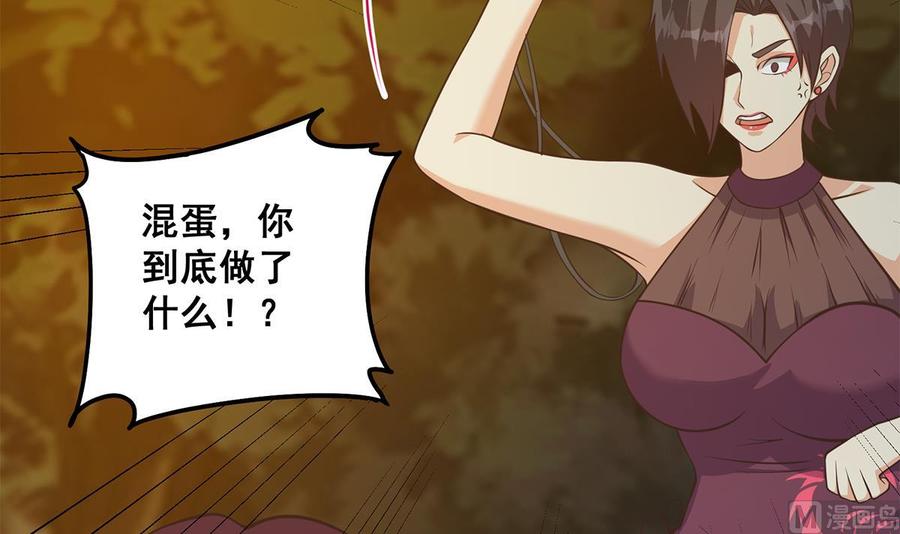 都是黑丝惹的祸 786 第二季 第537话 害人终害己 第51页