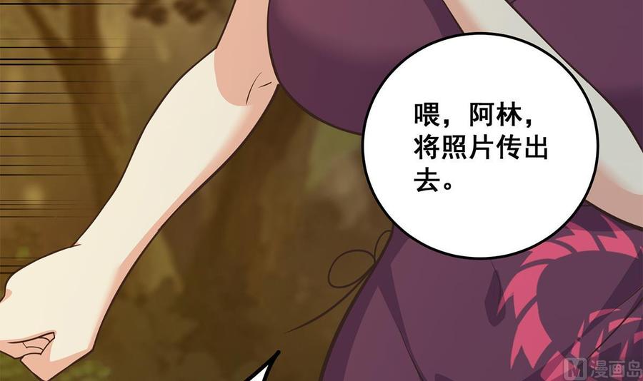 都是黑丝惹的祸 786 第二季 第537话 害人终害己 第42页