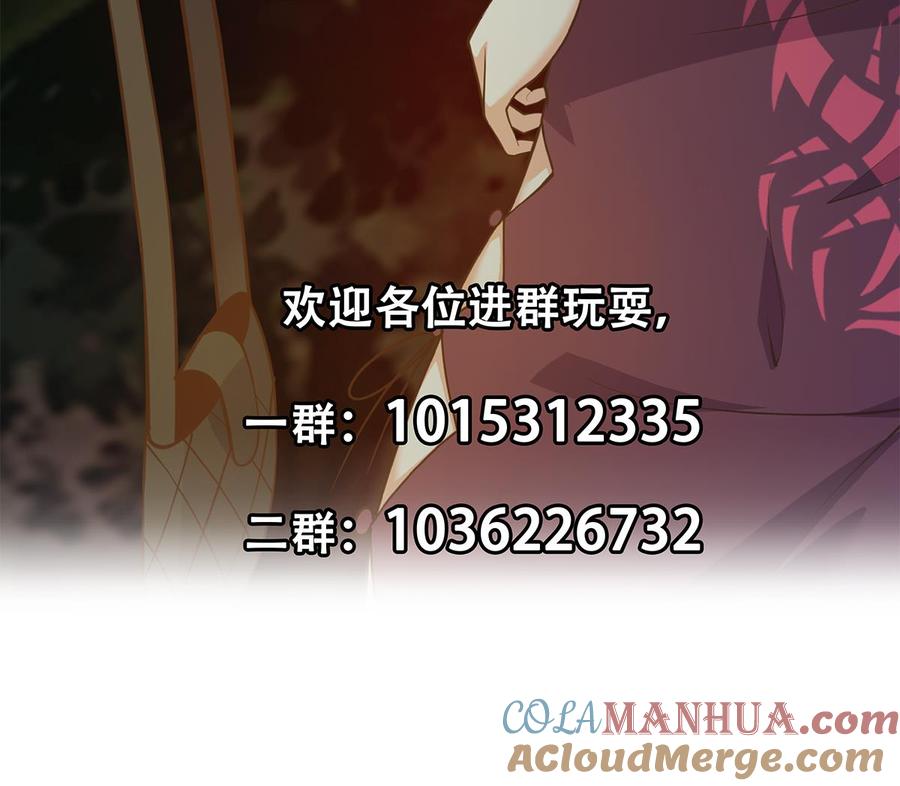 都是黑丝惹的祸 786 第二季 第537话 害人终害己 第58页