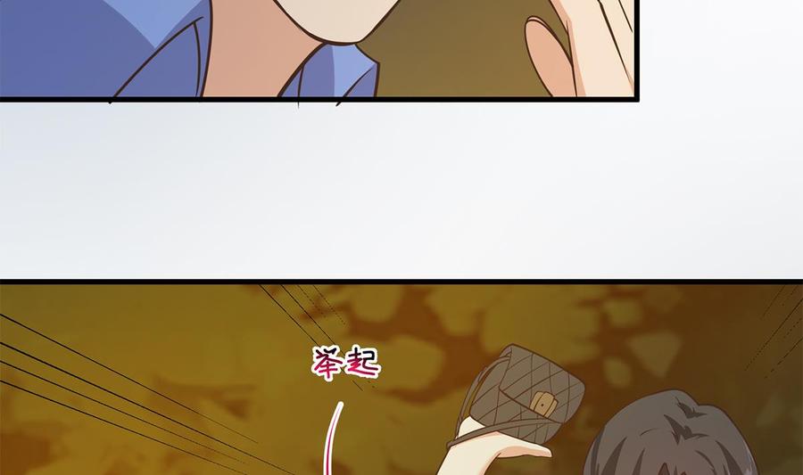 都是黑丝惹的祸 786 第二季 第537话 害人终害己 第50页