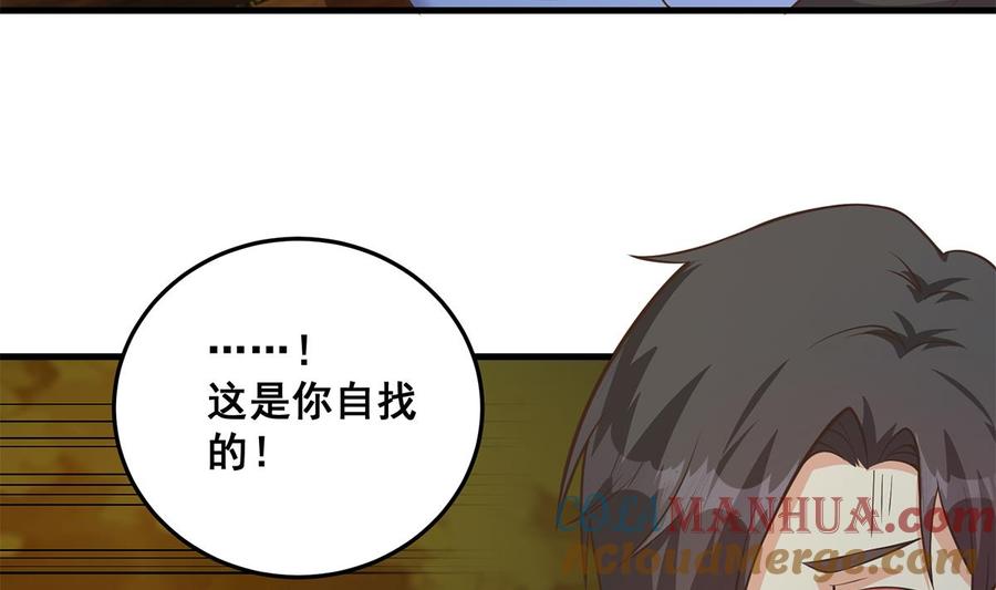 都是黑丝惹的祸 786 第二季 第537话 害人终害己 第40页