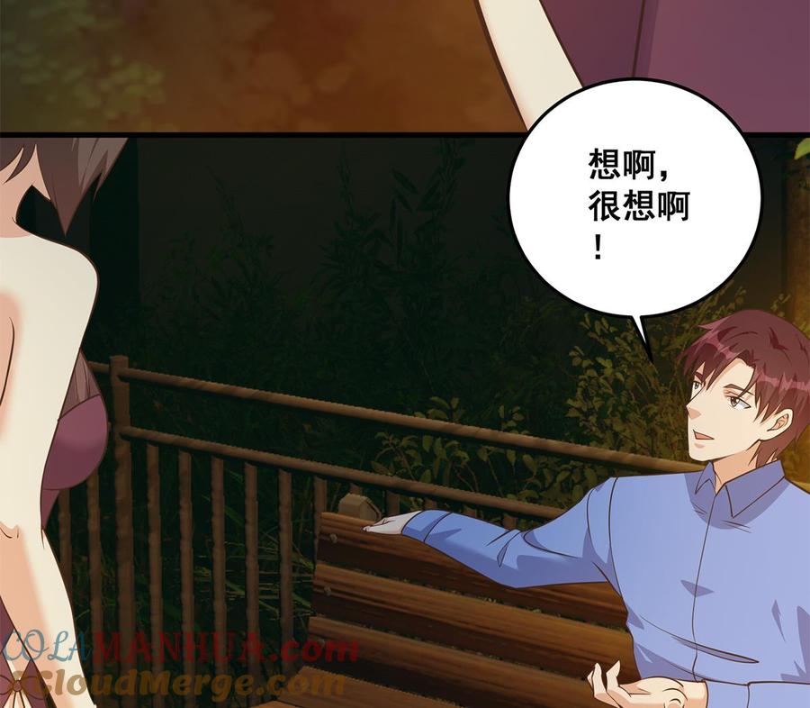 都是黑丝惹的祸 786 第二季 第537话 害人终害己 第28页
