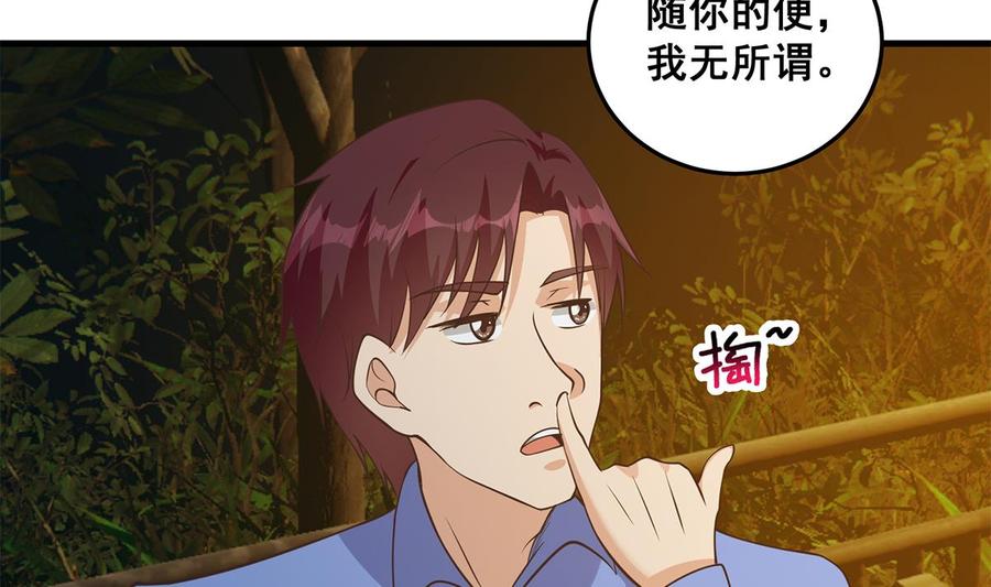 都是黑丝惹的祸 786 第二季 第537话 害人终害己 第38页