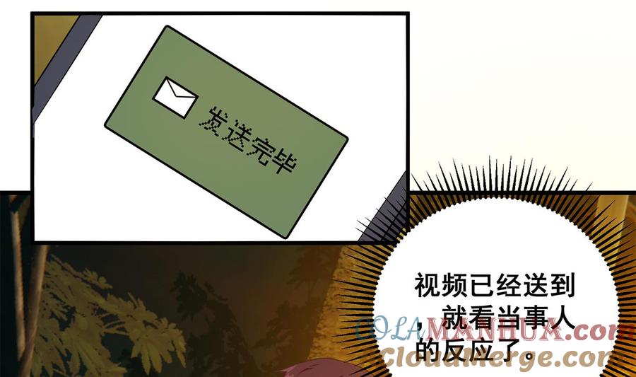 都是黑丝惹的祸 786 第二季 第537话 害人终害己 第22页