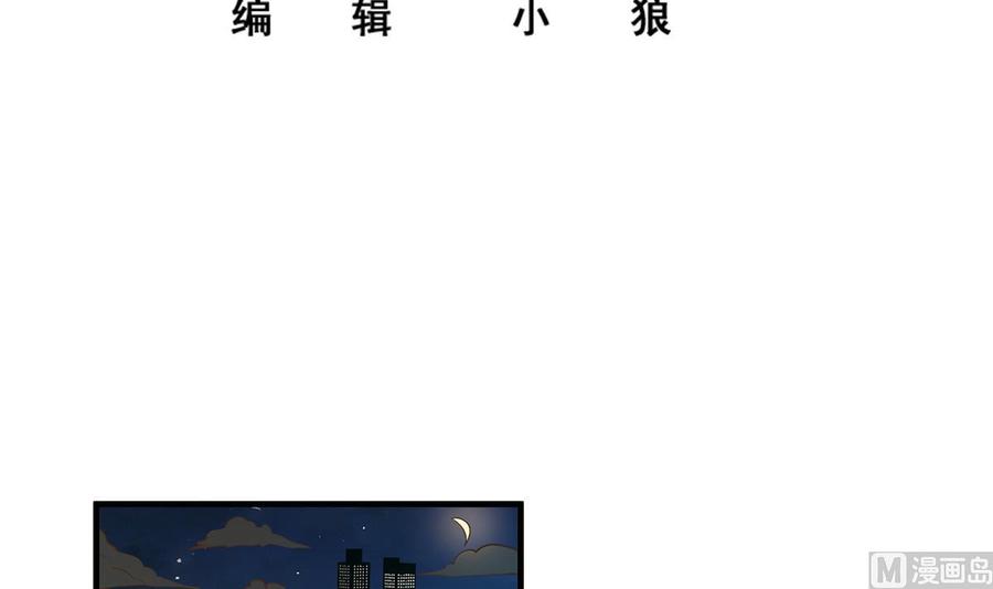 都是黑丝惹的祸 786 第二季 第537话 害人终害己 第3页