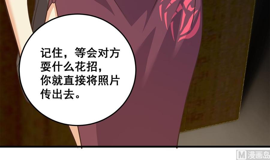 都是黑丝惹的祸 786 第二季 第537话 害人终害己 第12页
