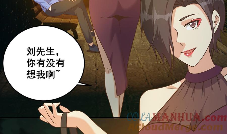 都是黑丝惹的祸 786 第二季 第537话 害人终害己 第25页