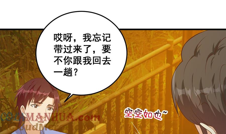 都是黑丝惹的祸 786 第二季 第537话 害人终害己 第31页