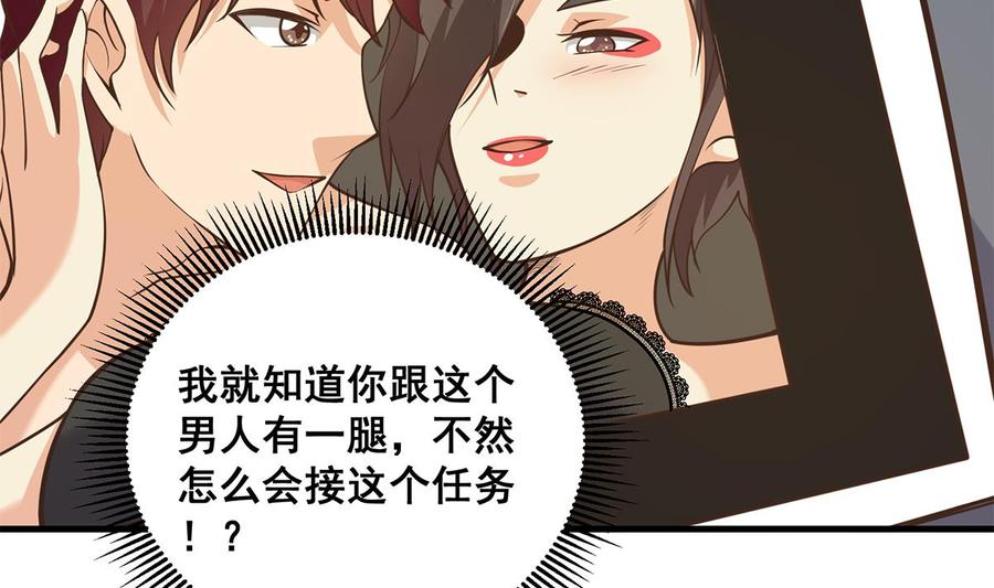 都是黑丝惹的祸 786 第二季 第537话 害人终害己 第17页