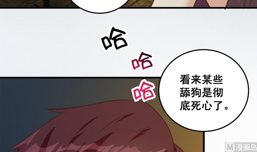 都是黑丝惹的祸 786 第二季 第537话 害人终害己 第48页