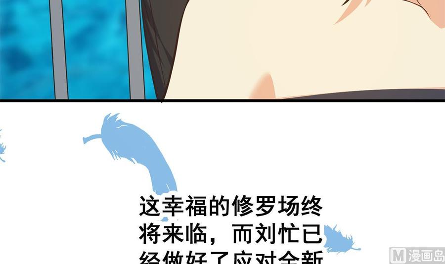 都是黑丝惹的祸 787 第二季 第538话 都是黑丝惹的祸 第60页