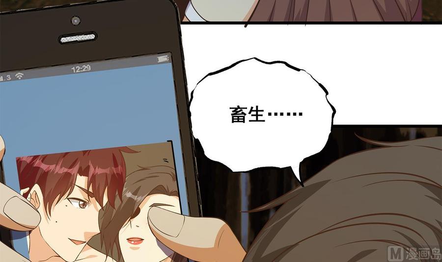 都是黑丝惹的祸 787 第二季 第538话 都是黑丝惹的祸 第6页