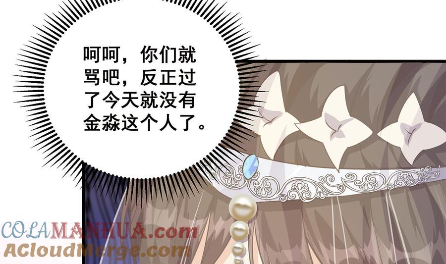 都是黑丝惹的祸 787 第二季 第538话 都是黑丝惹的祸 第19页