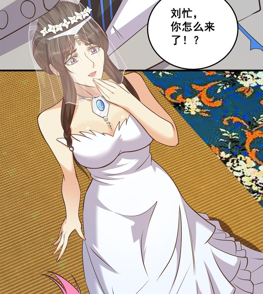 都是黑丝惹的祸 787 第二季 第538话 都是黑丝惹的祸 第26页